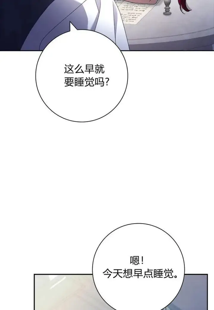 《阁楼公主》第36话图78