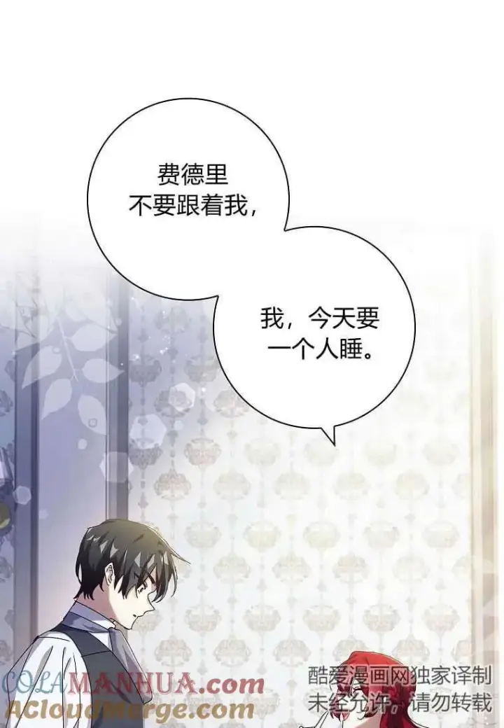 《阁楼公主》第36话图81