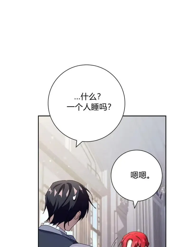 《阁楼公主》第36话图84