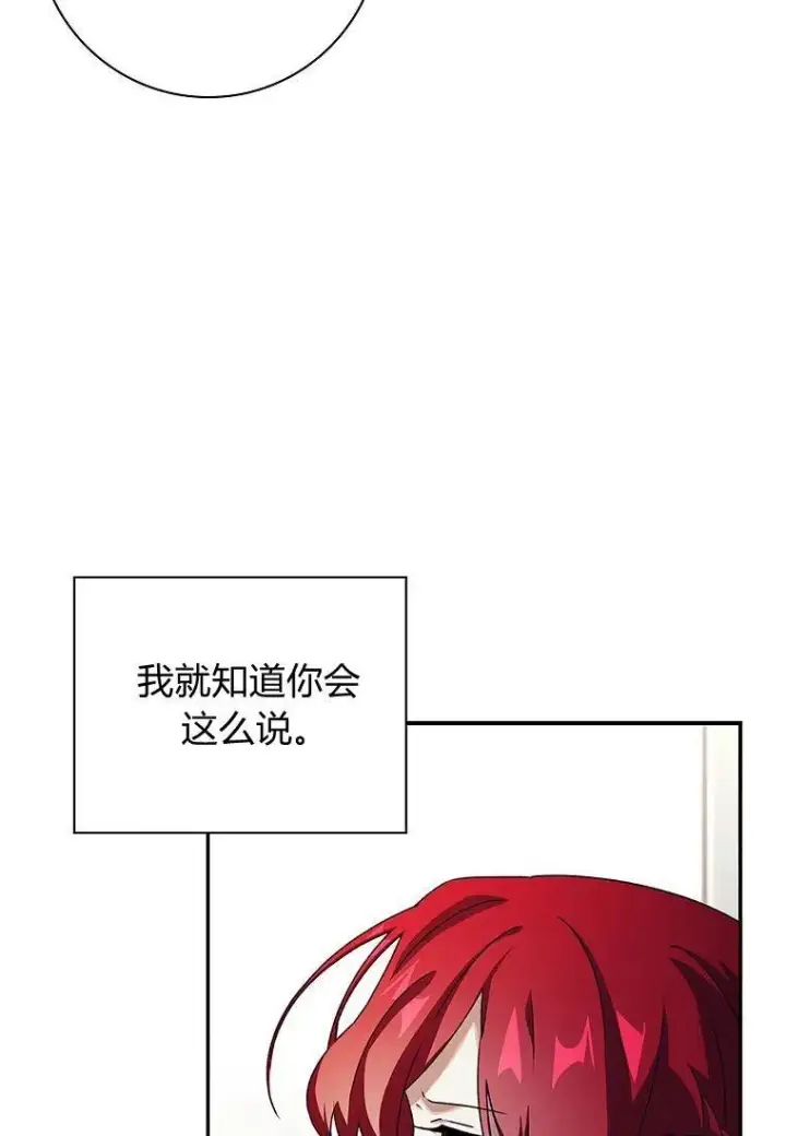 《阁楼公主》第36话图88