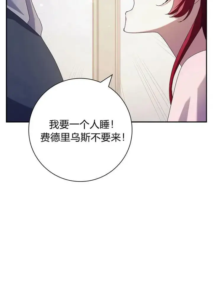 《阁楼公主》第36话图92