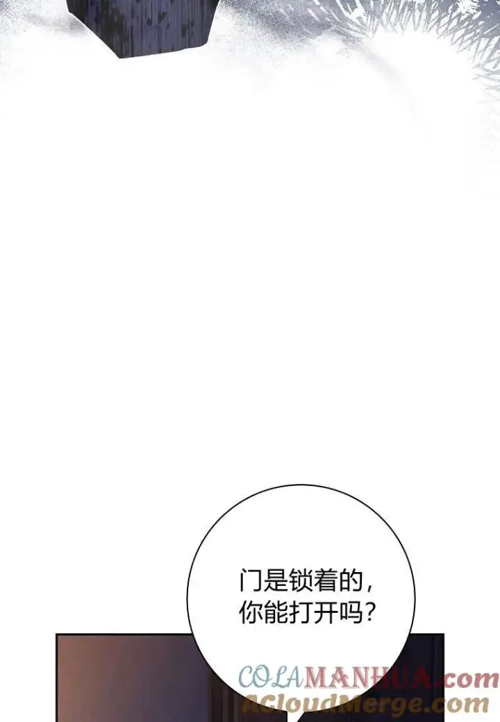 《阁楼公主》第37话图17