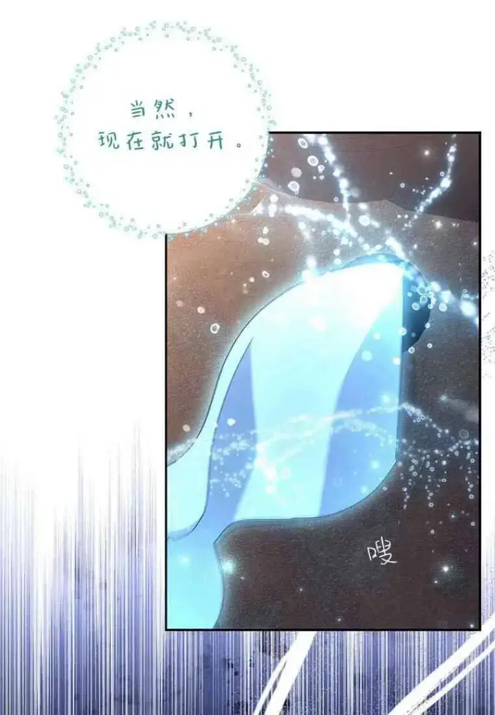《阁楼公主》第37话图19
