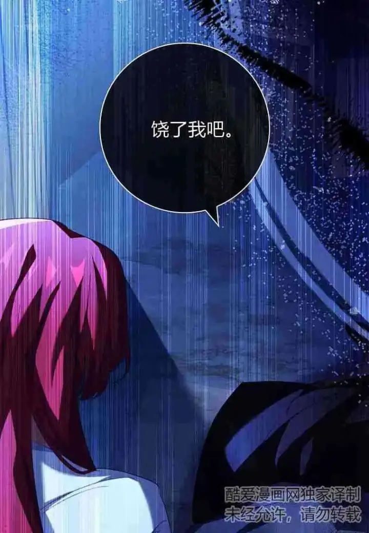 《阁楼公主》第37话图24