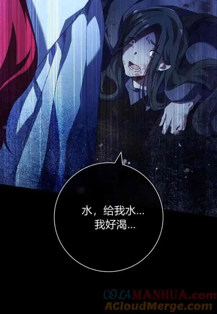 《阁楼公主》第37话图25