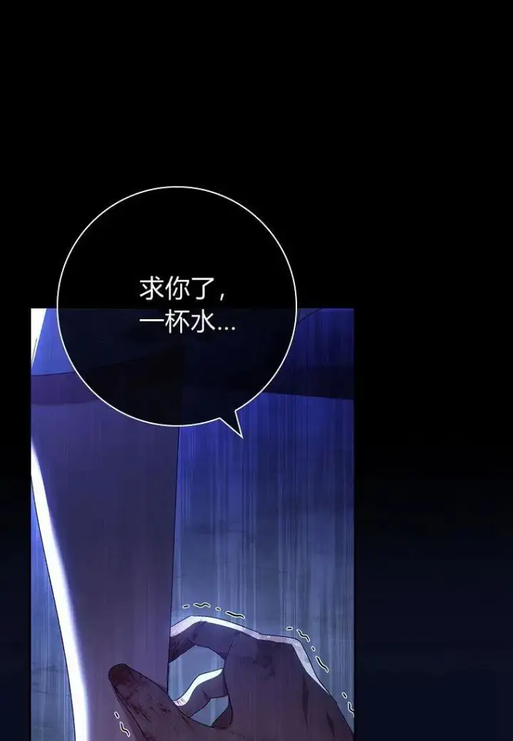 《阁楼公主》第37话图26