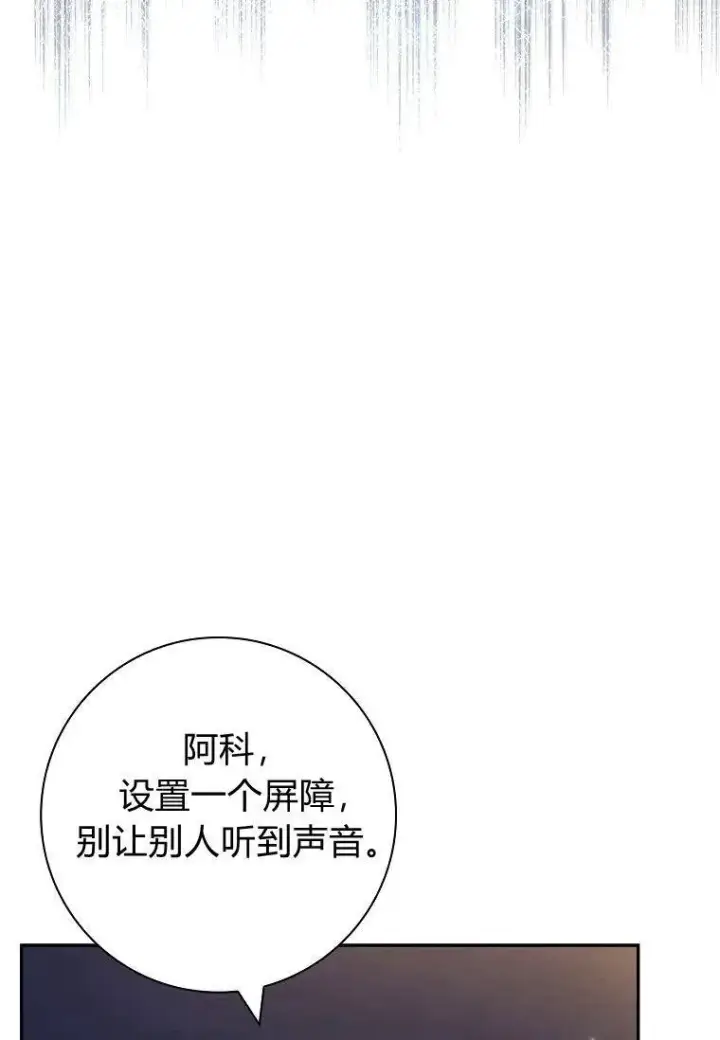 《阁楼公主》第37话图28