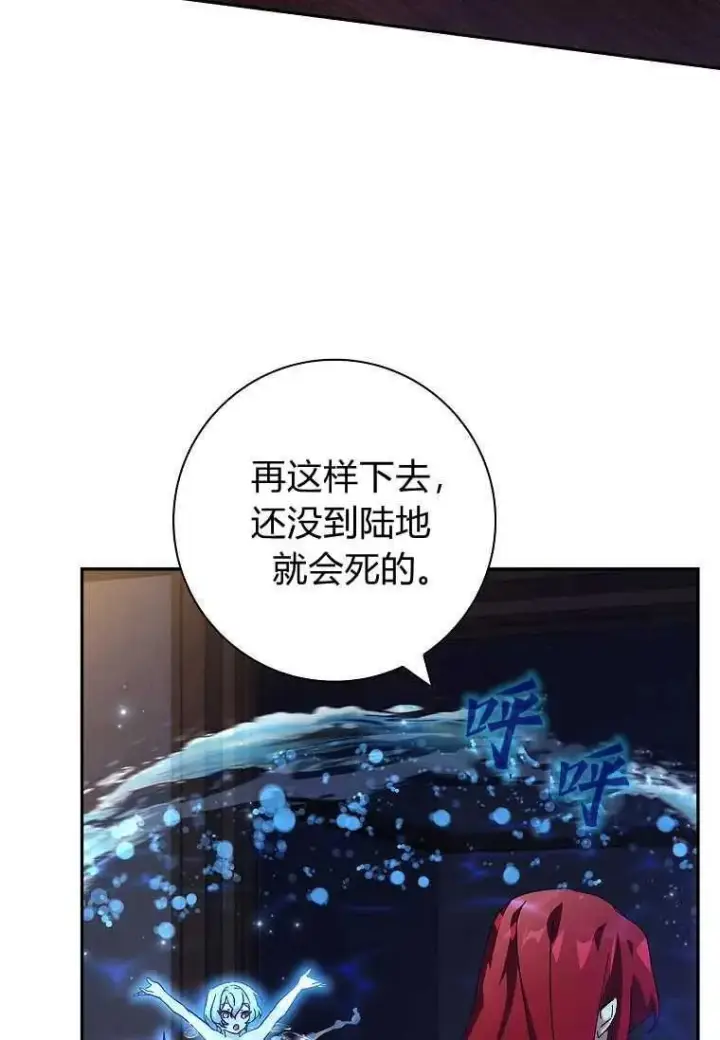 《阁楼公主》第37话图34