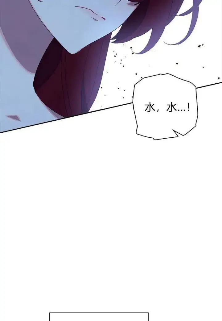 《阁楼公主》第37话图40