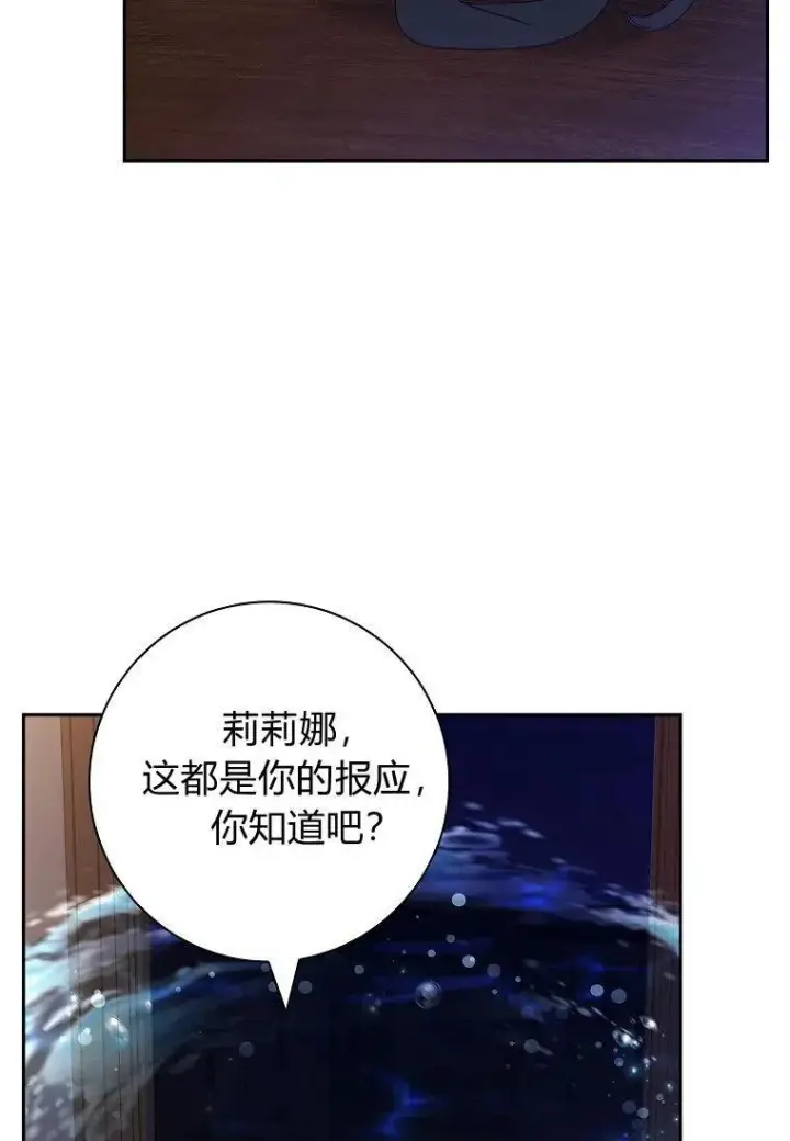 《阁楼公主》第37话图42