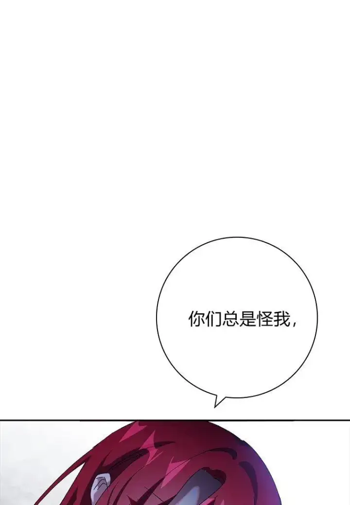《阁楼公主》第37话图44