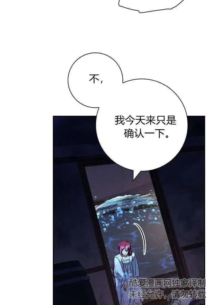 《阁楼公主》第37话图47
