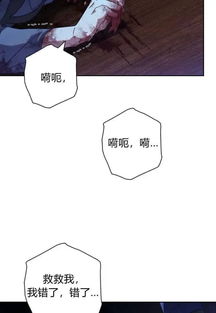 《阁楼公主》第37话图50