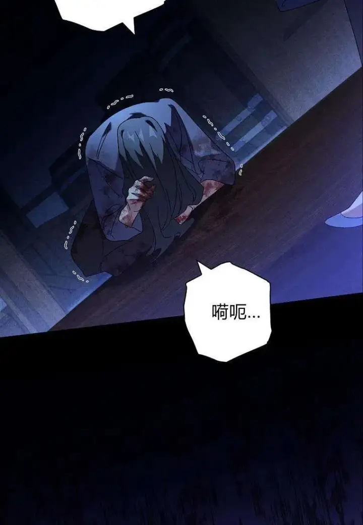 《阁楼公主》第37话图51