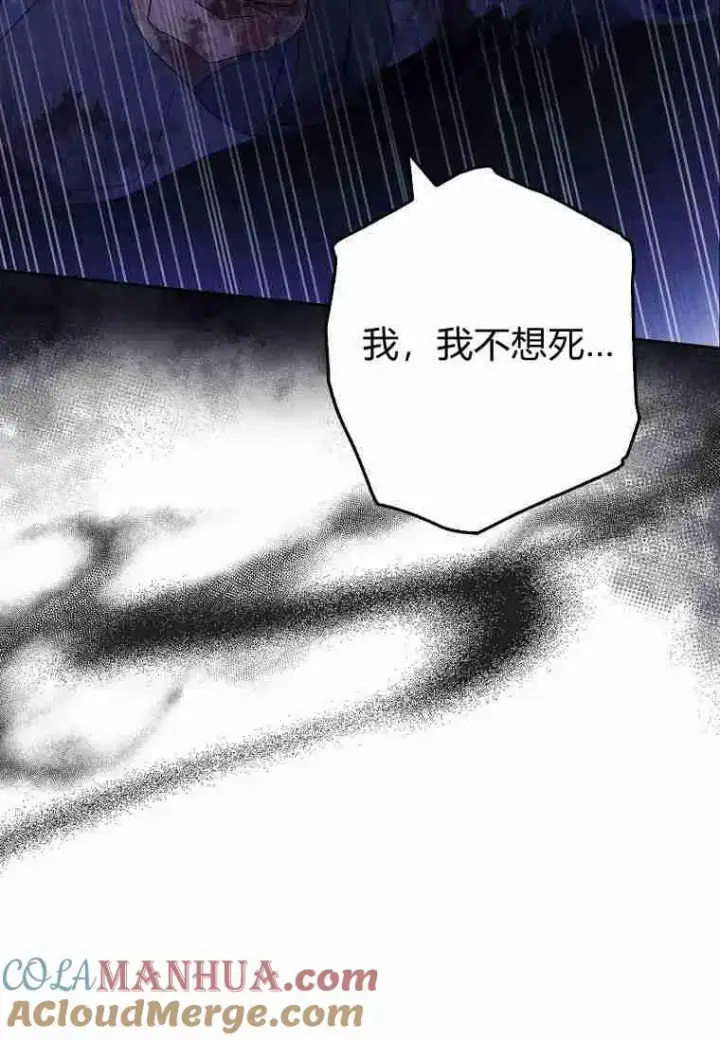 《阁楼公主》第37话图53