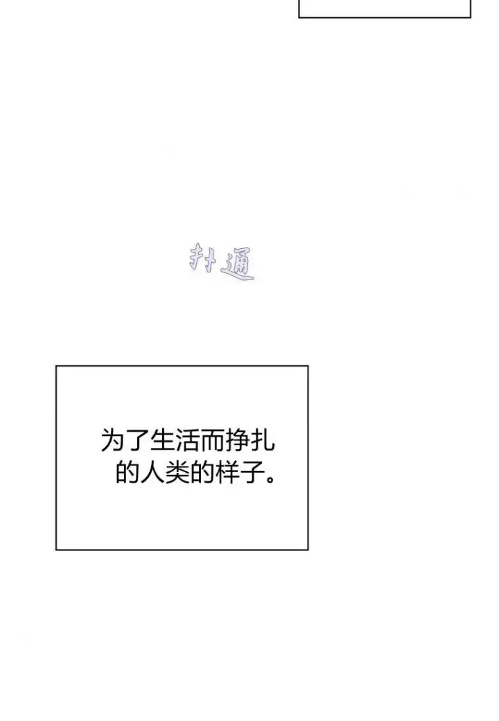 《阁楼公主》第37话图56