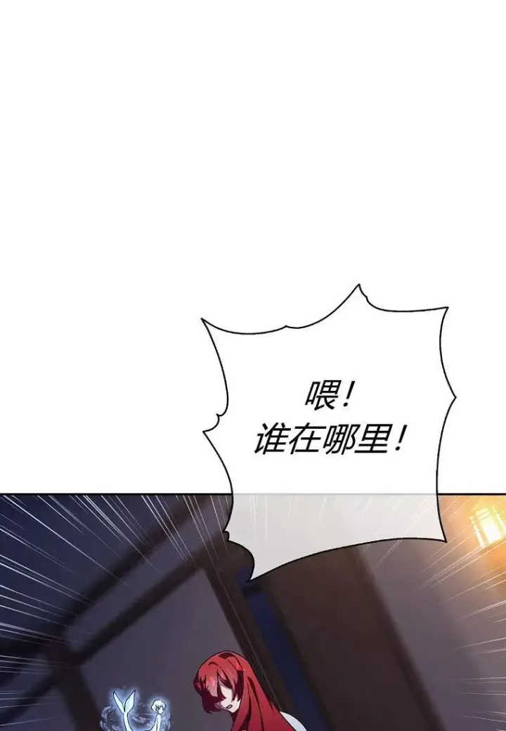《阁楼公主》第37话图58