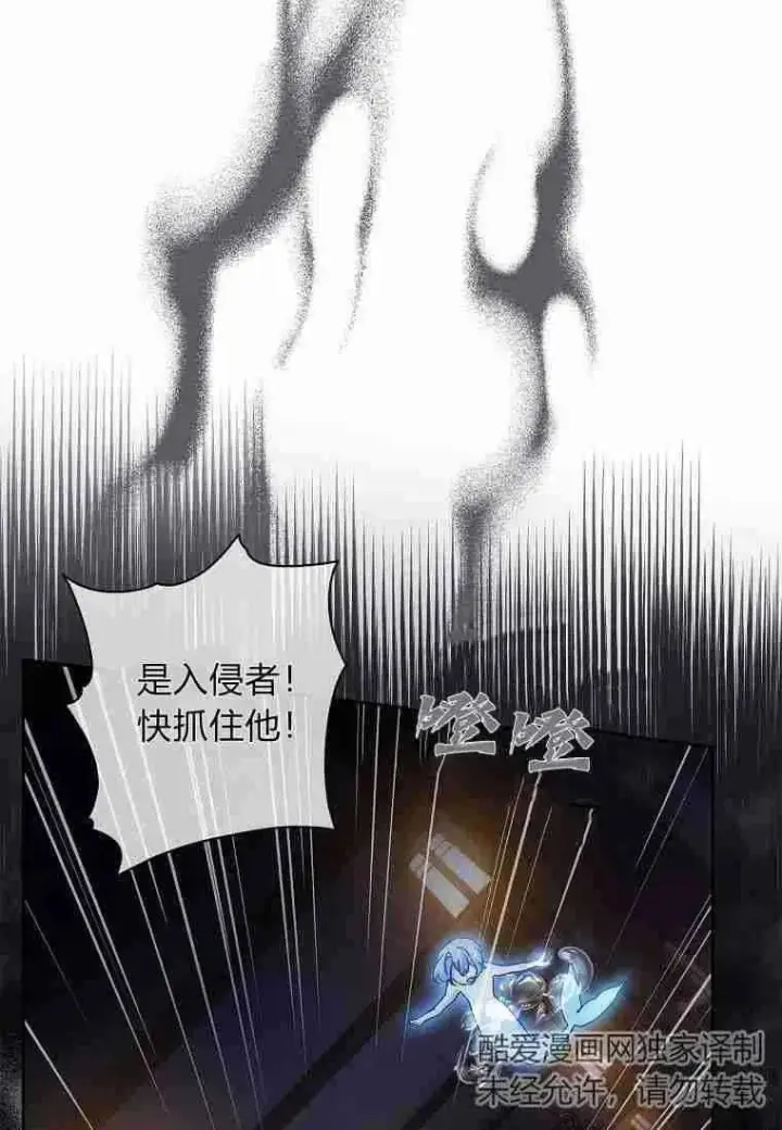《阁楼公主》第37话图62