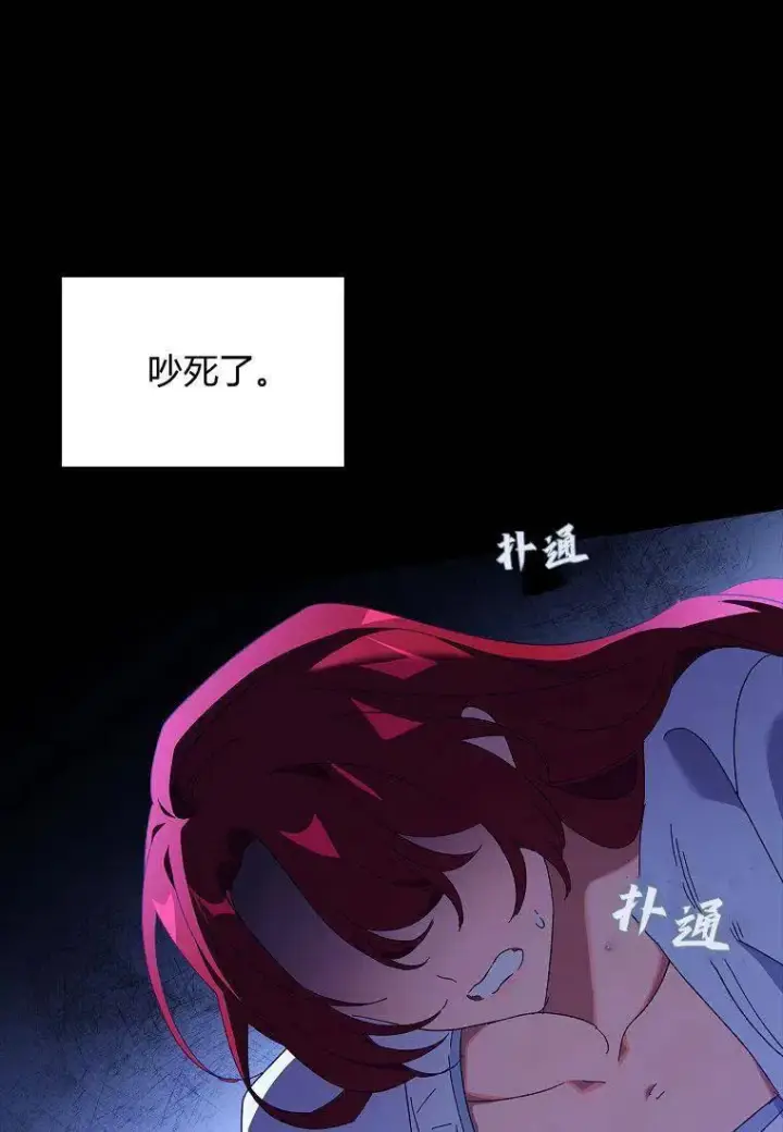 《阁楼公主》第37话图64