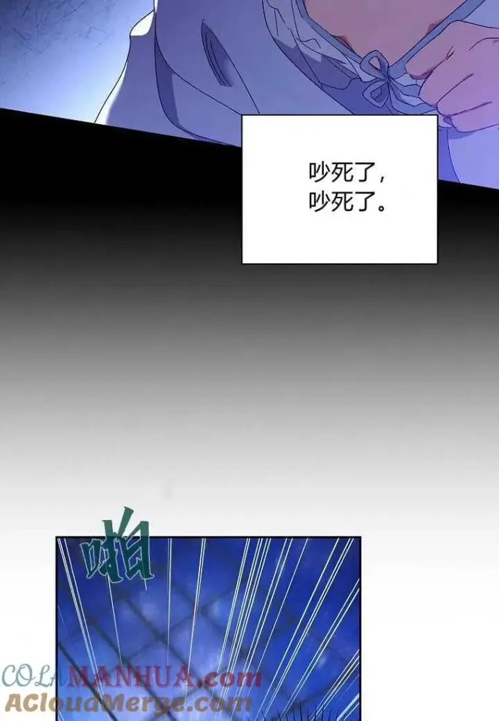《阁楼公主》第37话图65