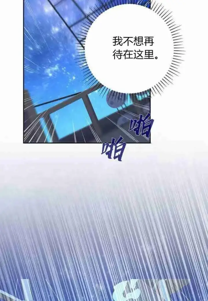 《阁楼公主》第37话图66