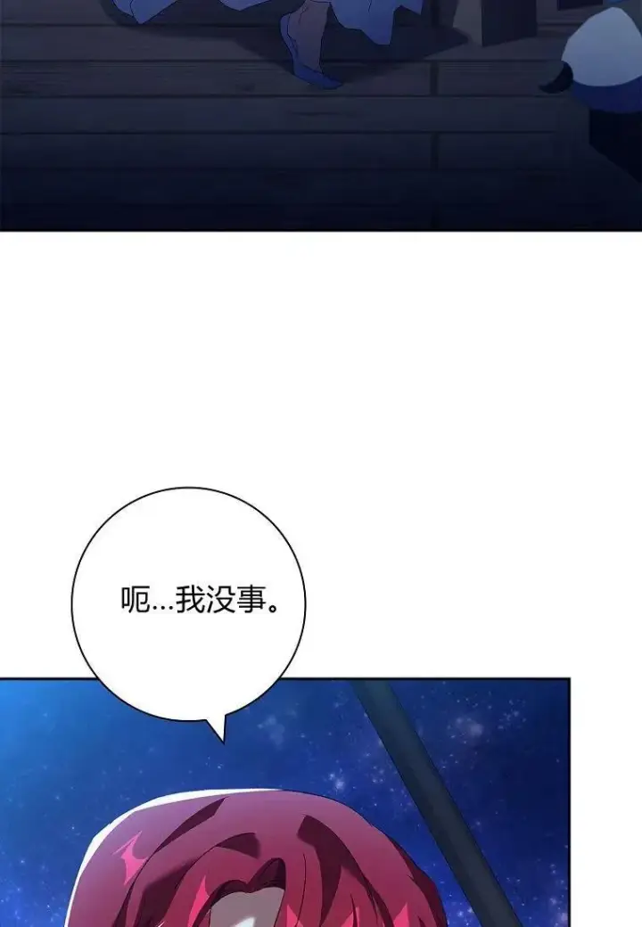 《阁楼公主》第37话图7