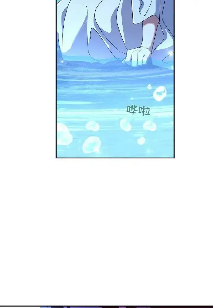 《阁楼公主》第37话图72