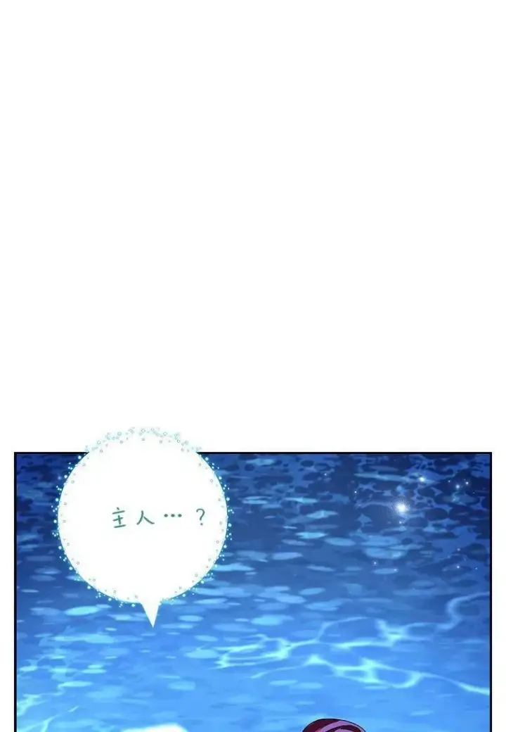《阁楼公主》第37话图74