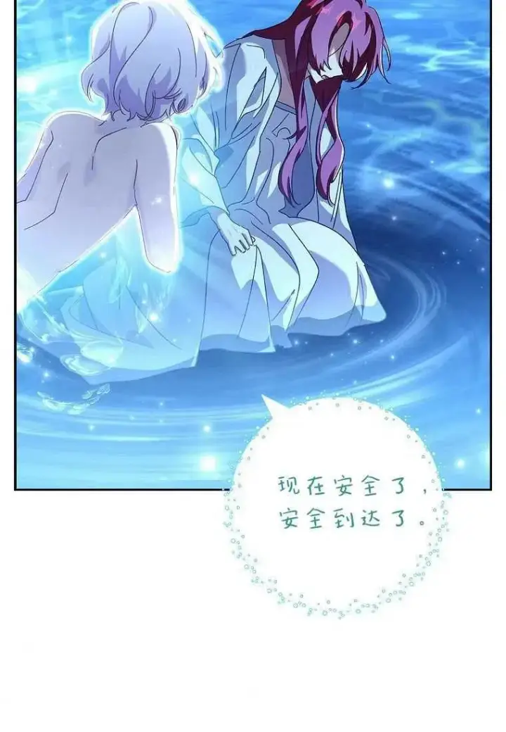 《阁楼公主》第37话图75