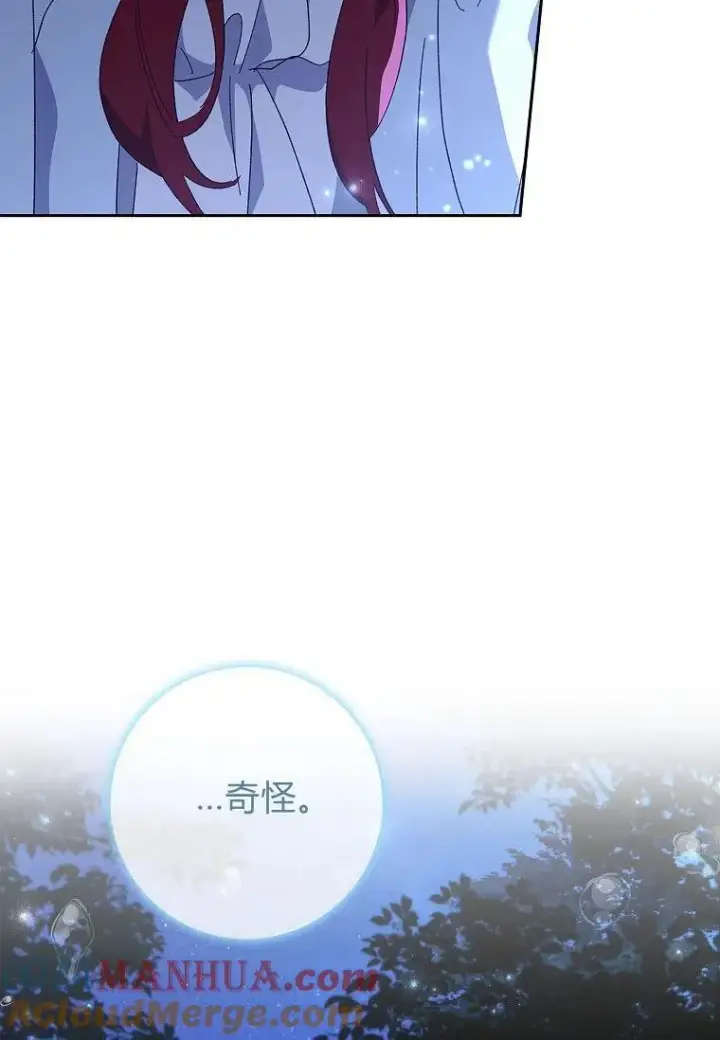 《阁楼公主》第37话图77