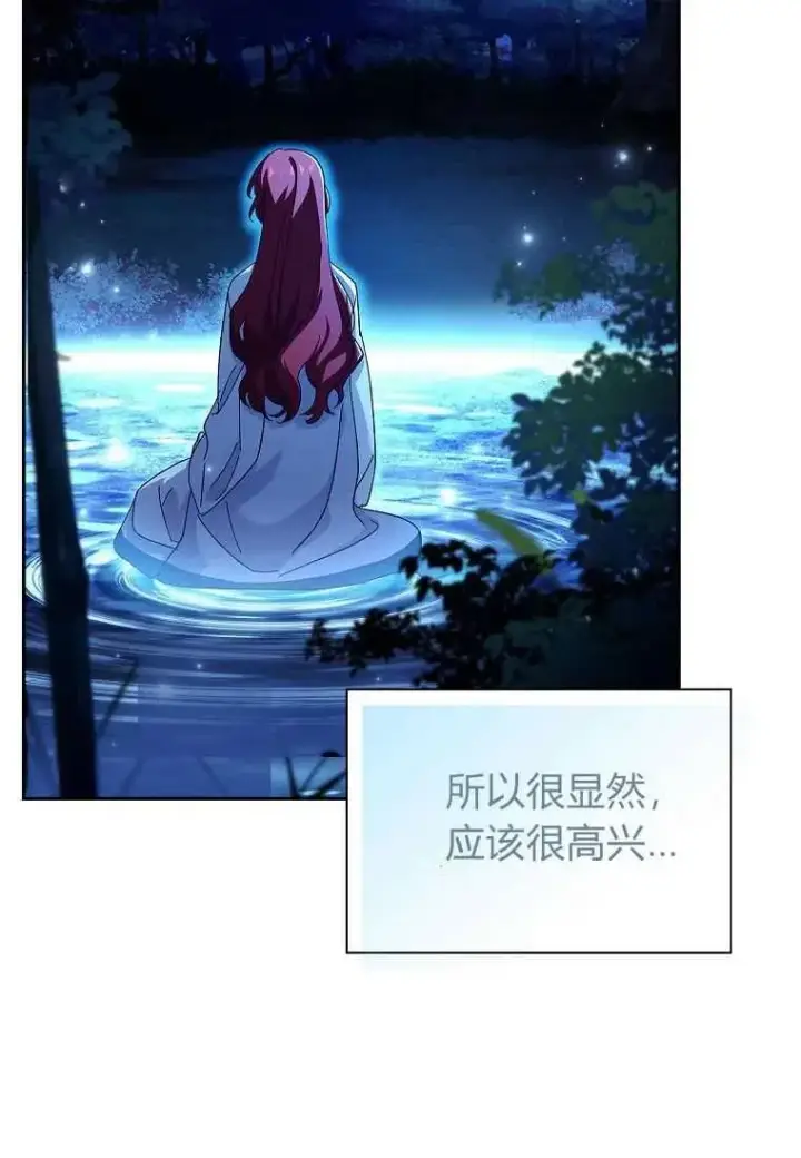 《阁楼公主》第37话图84