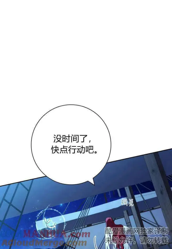 《阁楼公主》第37话图9