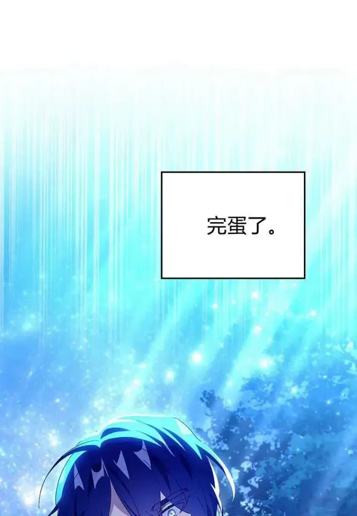 《阁楼公主》第37话图91