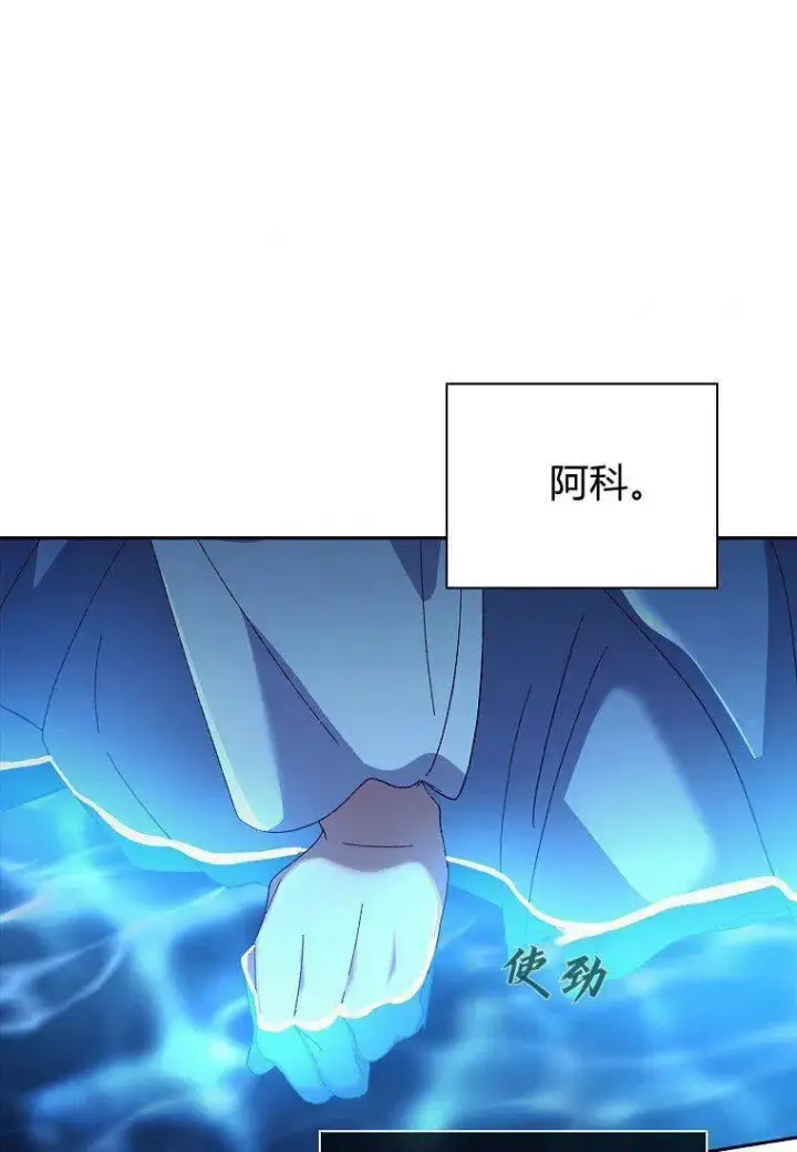 《阁楼公主》第37话图96