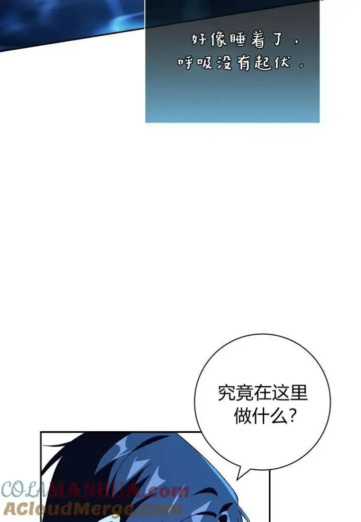 《阁楼公主》第37话图97