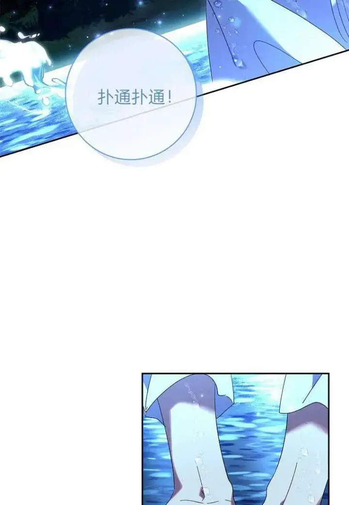 《阁楼公主》第38话图10
