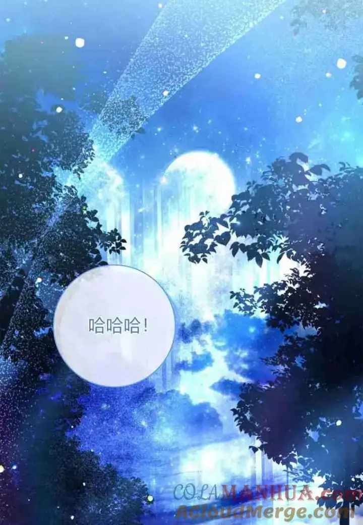 《阁楼公主》第38话图13