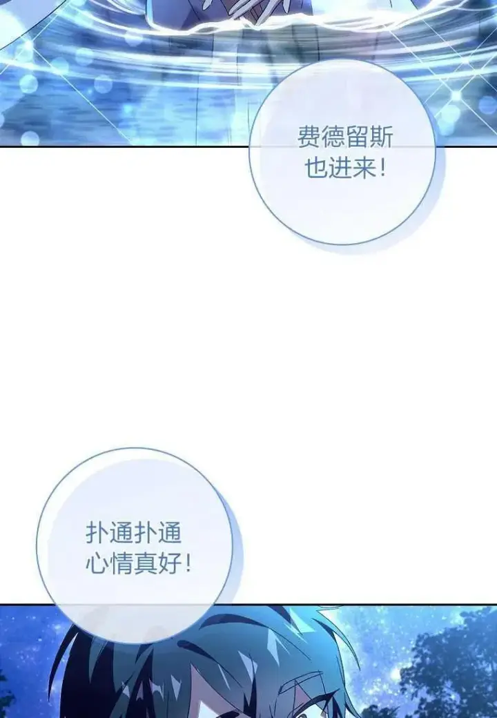 《阁楼公主》第38话图15