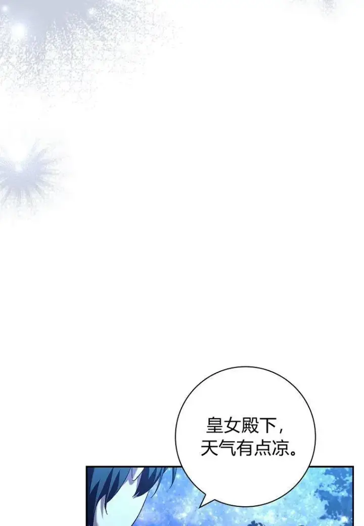 《阁楼公主》第38话图18