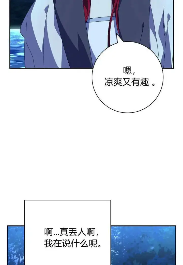 《阁楼公主》第38话图22