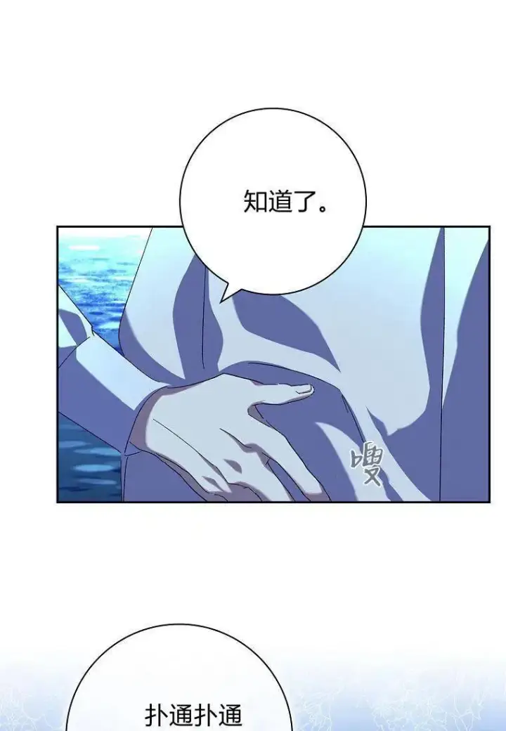《阁楼公主》第38话图24