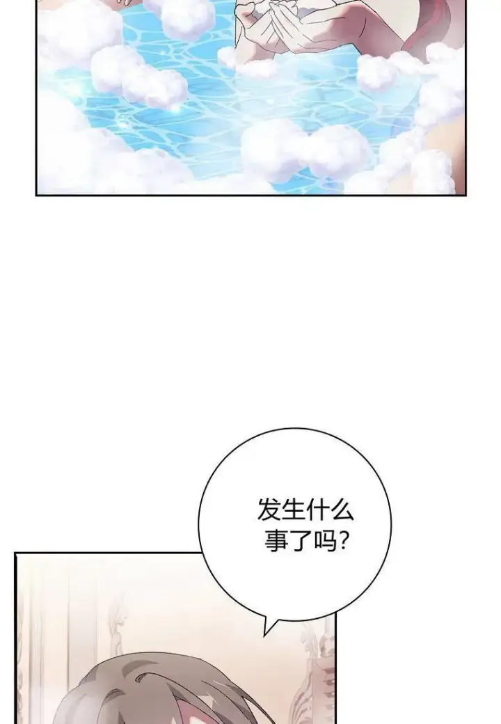 《阁楼公主》第38话图34