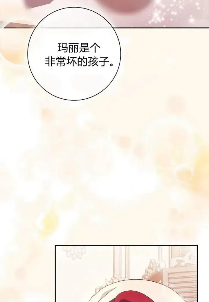 《阁楼公主》第38话图42