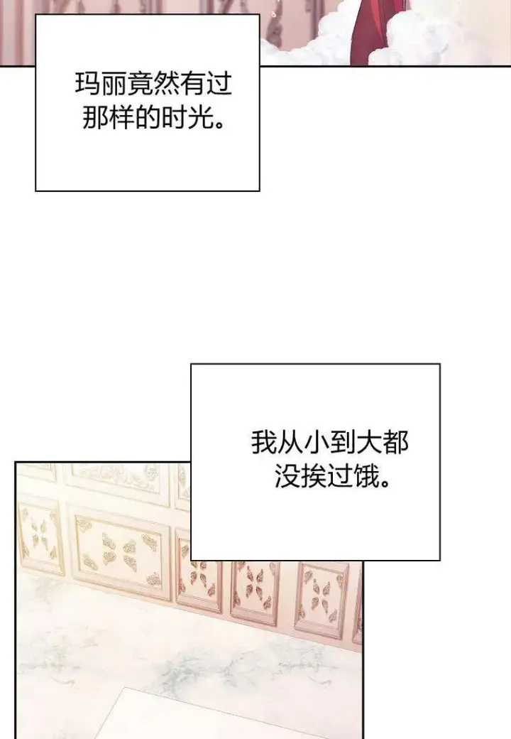 《阁楼公主》第38话图54