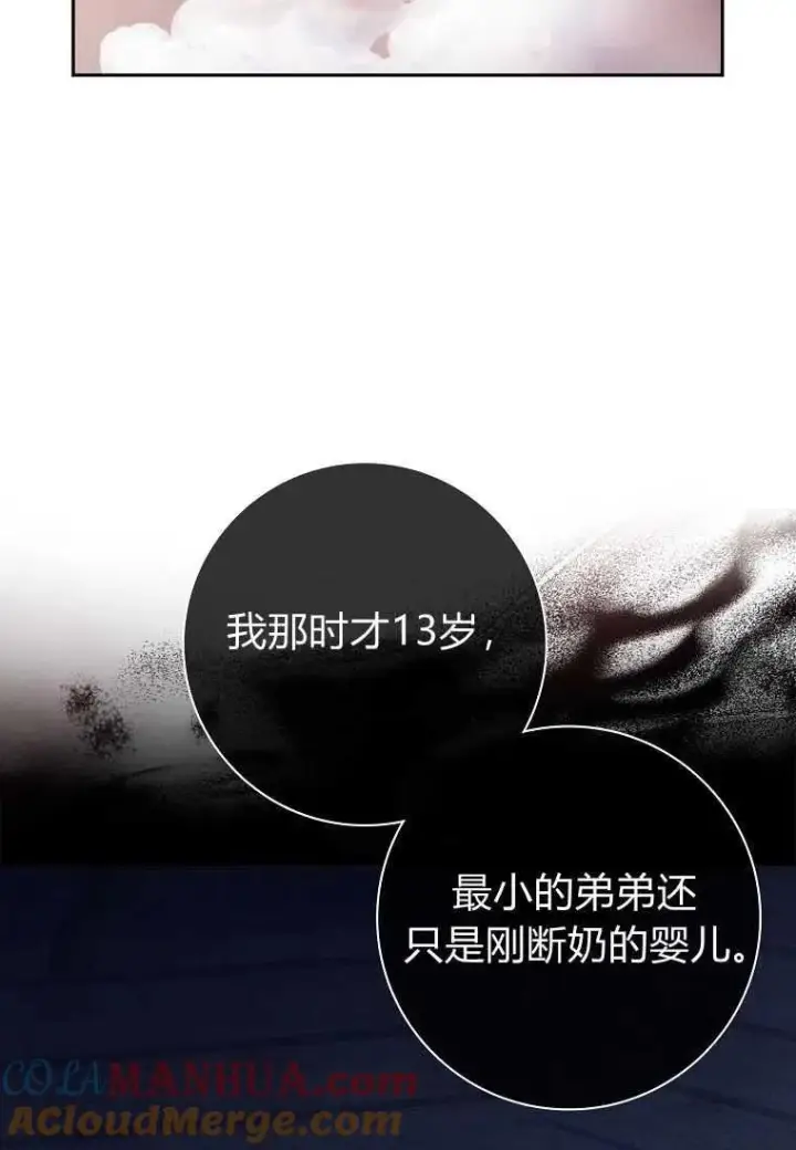 《阁楼公主》第38话图57