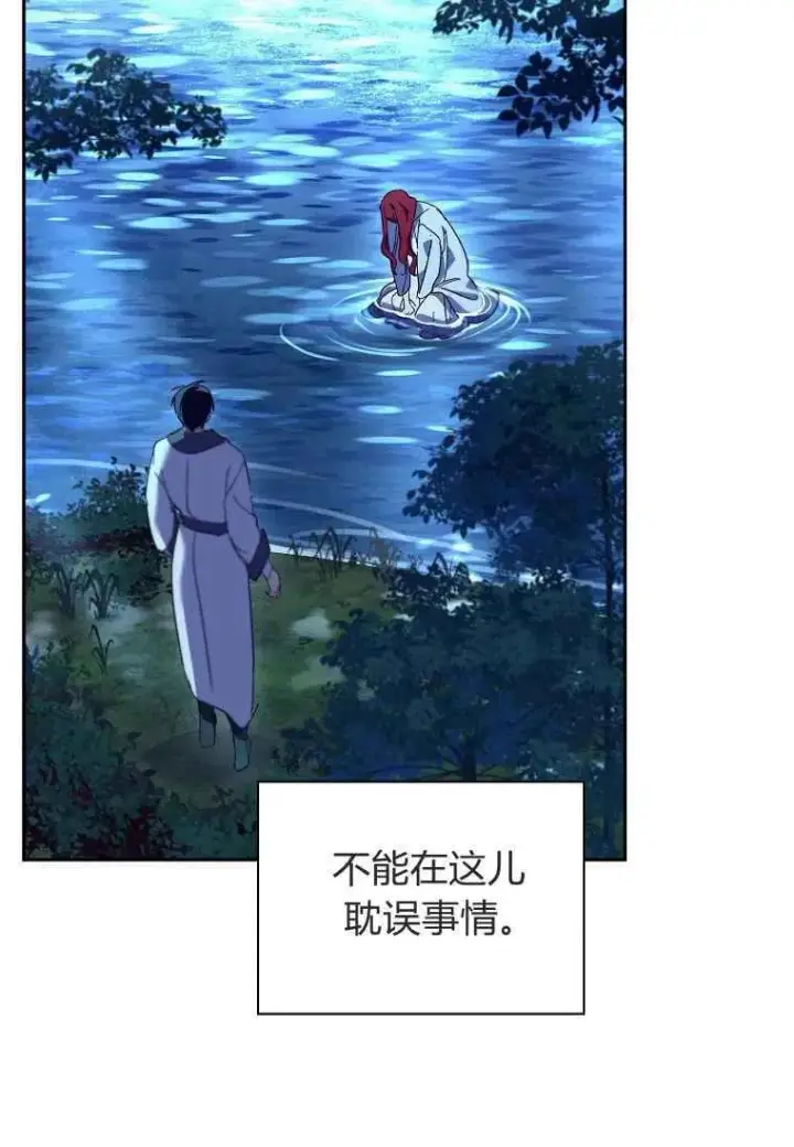《阁楼公主》第38话图6