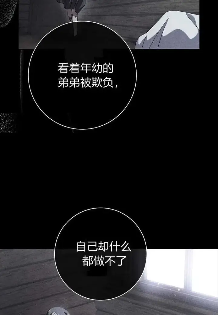 《阁楼公主》第38话图63