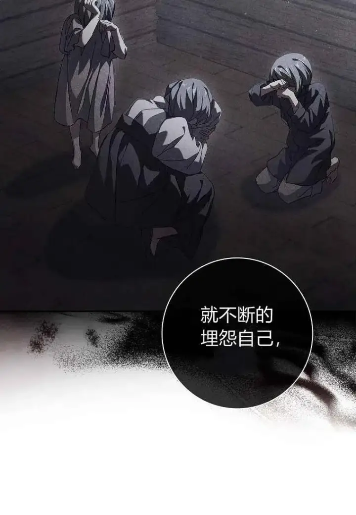 《阁楼公主》第38话图64