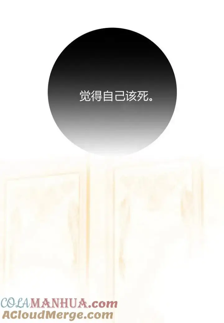 《阁楼公主》第38话图65