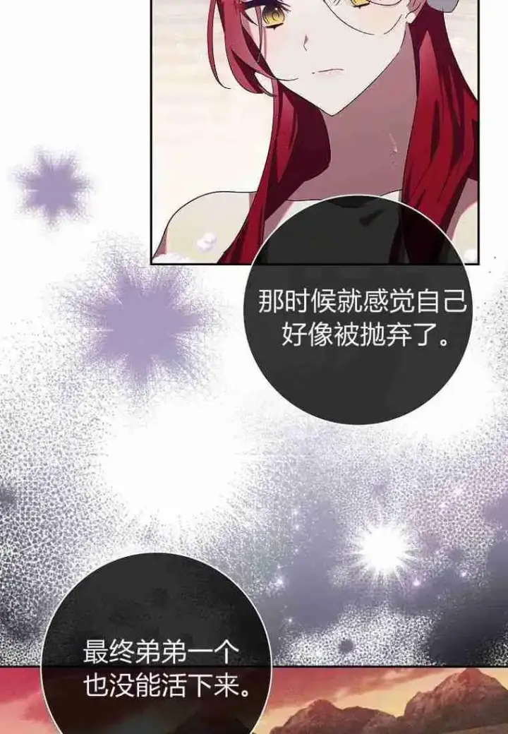 《阁楼公主》第38话图71